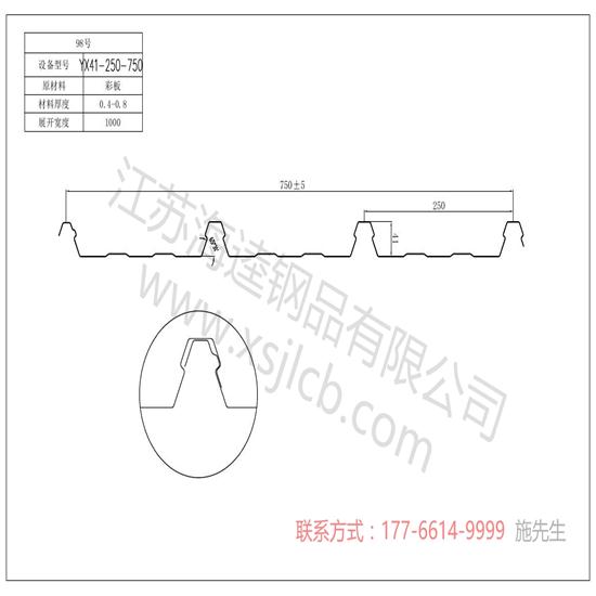 樓承板材料的研發