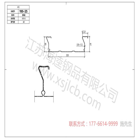 關于樓承板的要求質量標準你了解嗎？