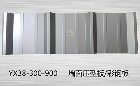 YX38-300-900樓承板的配筋要求你知道嗎？