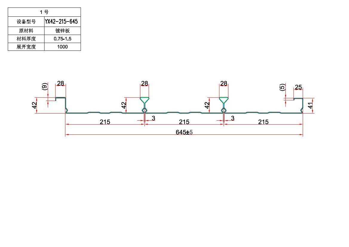 組合樓承板的施工細節有哪些?