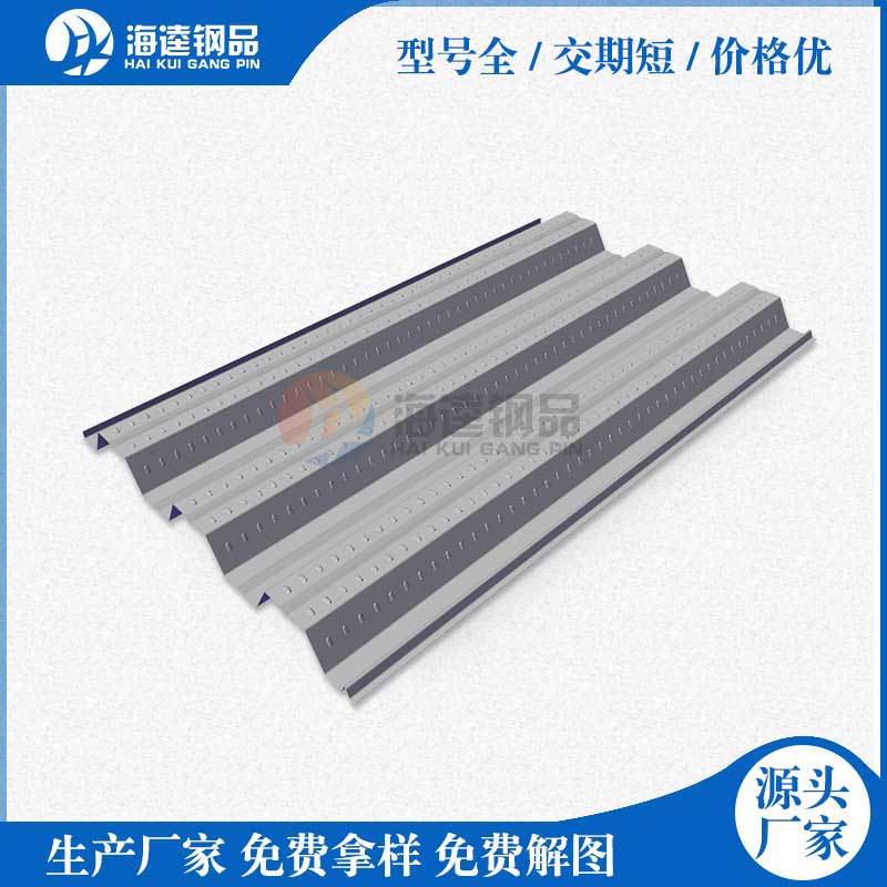 樓承板都有哪些型號(hào)，今天樓承板廠家海逵給大家把常用型號(hào)一一列舉出來