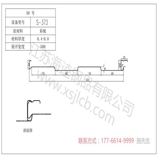 樓承板制作安裝工程中代用的相關規(guī)定