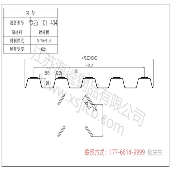 樓承板安裝需要注意哪些？